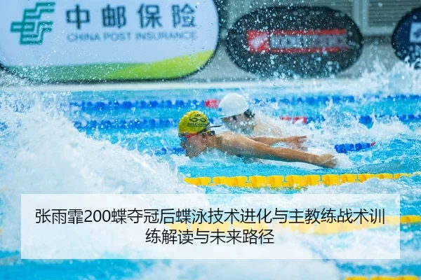 zhang-yu-fei-die-duo-guan-hou-die-yong-ji-shu-jin-hua-yu-zhu-jiao-lian-zhan-shu-xun-lian-jie-du-yu-wei-lai-lu-jing-2-286.jpg