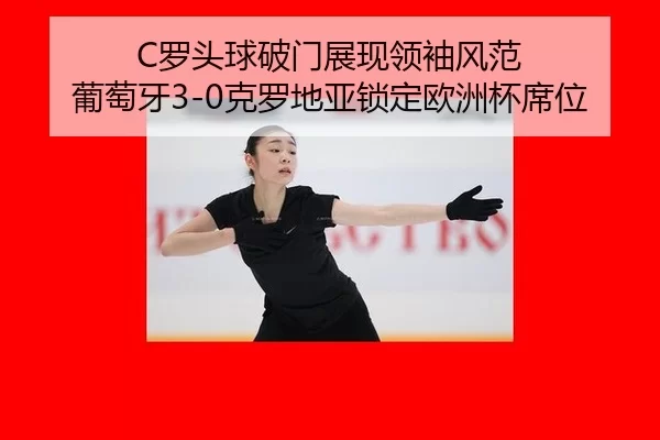 luo-tou-qiu-po-men-zhan-xian-ling-xiu-feng-fan-pu-tao-ya-ke-luo-di-ya-suo-ding-ou-zhou-bei-xi-wei-2-141.jpg